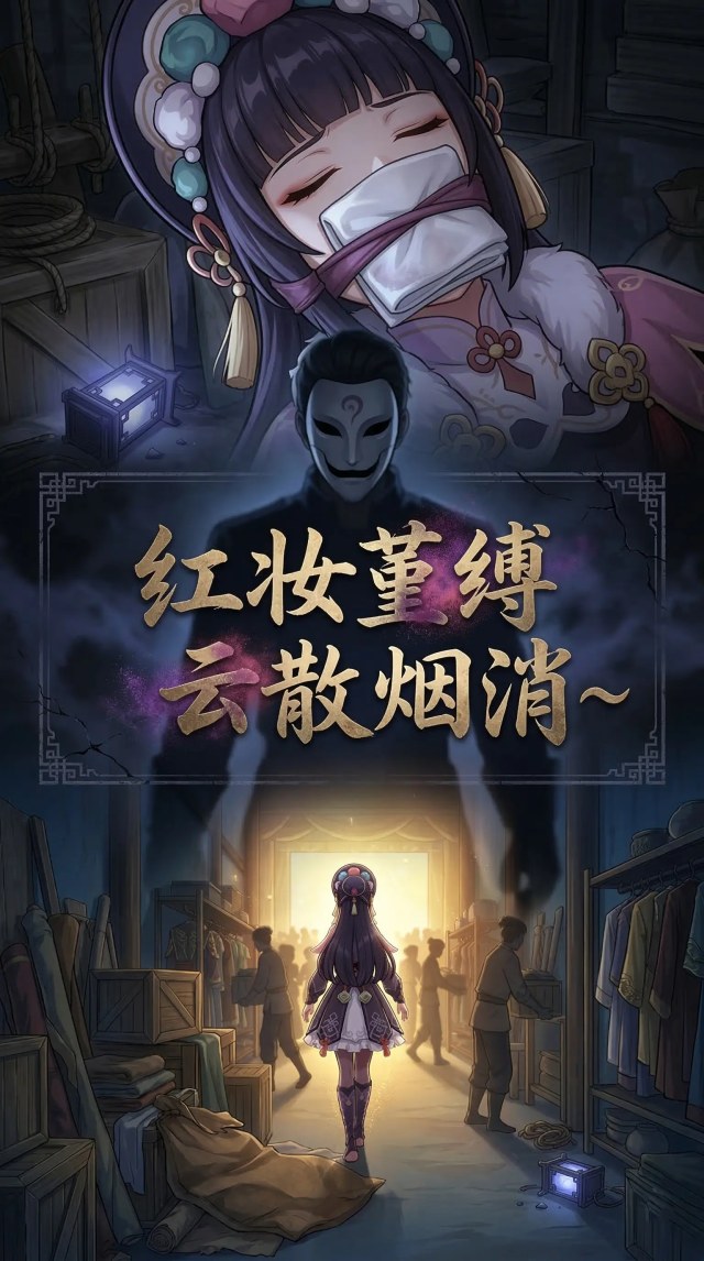 [Original God Drama] Red Makeup and Cordial Bound Clouds Scattered and Smoke DisappearedPreview