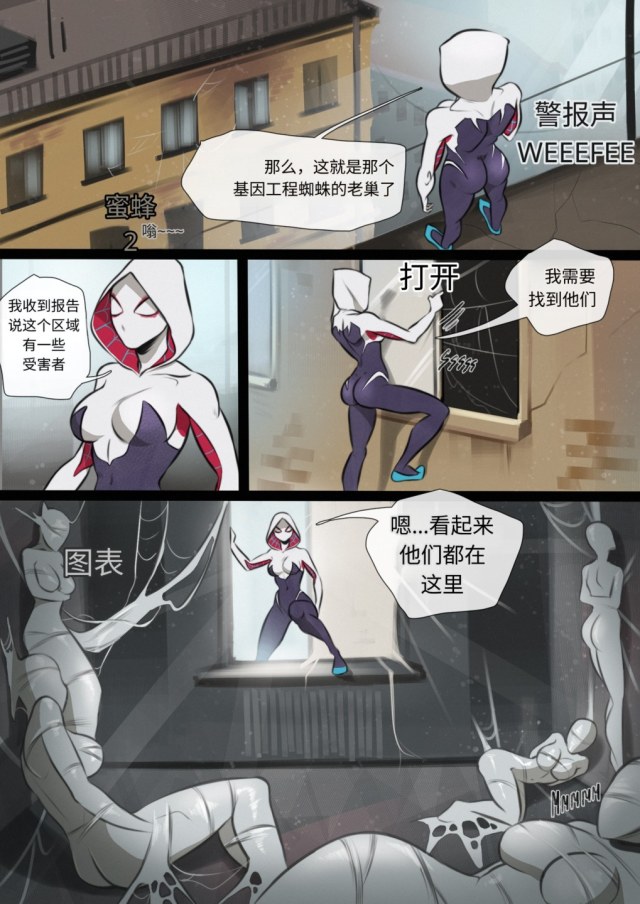 [战败的格温（蜘蛛侠同人）]Gwen's Defeat 中英双语预览图