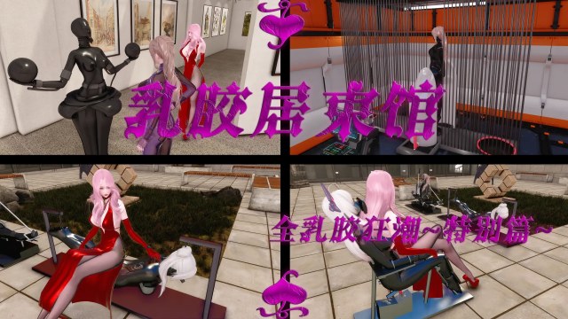 Star River Crowdfunding ~ Latex Restraint Museum ~ [44P] (Latex Restraint, Latex All Inclusive Earnings, Latex Manu HoPreview