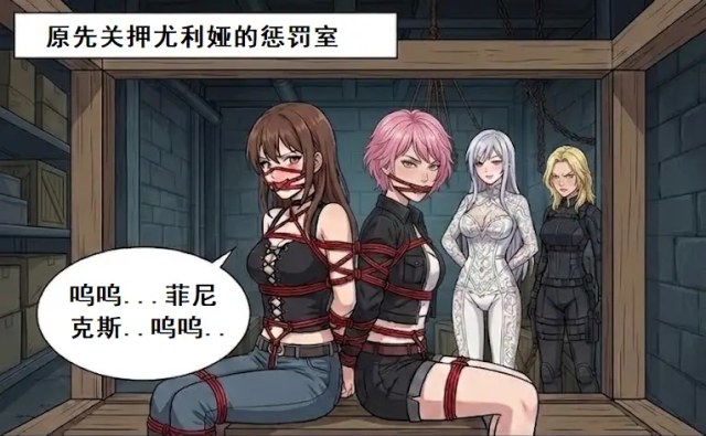 特工与怪盗的捆绑故事（上）预览图