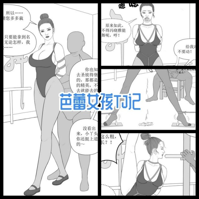 Ballet Girl TJ's Story Hand-drawn MangaPreview