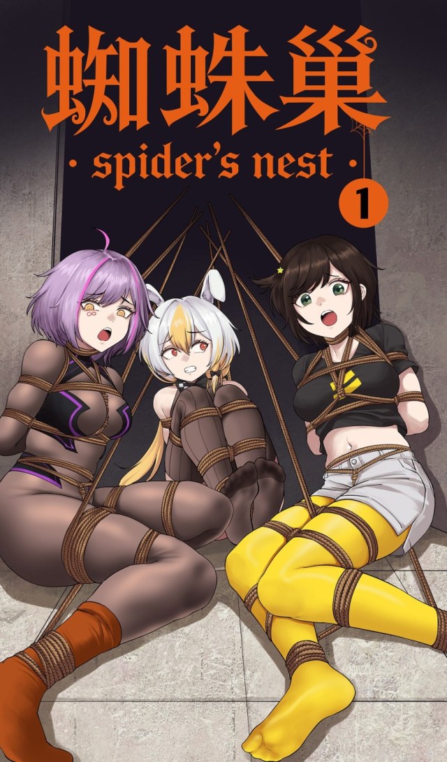 蜘蛛巢 SPIDER NEST预览图
