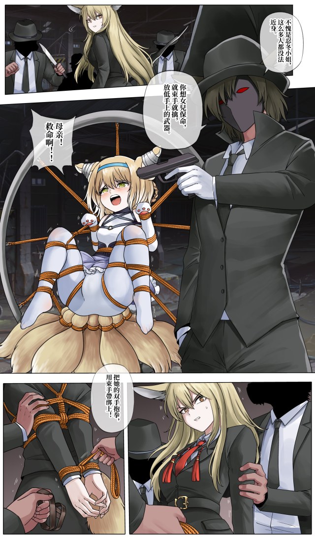 铃兰与忍冬的劫难 前篇+线稿预览图