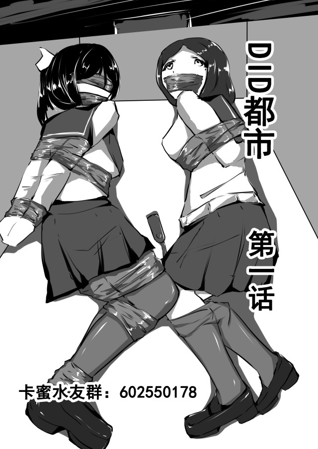 DID都市第1话预览图