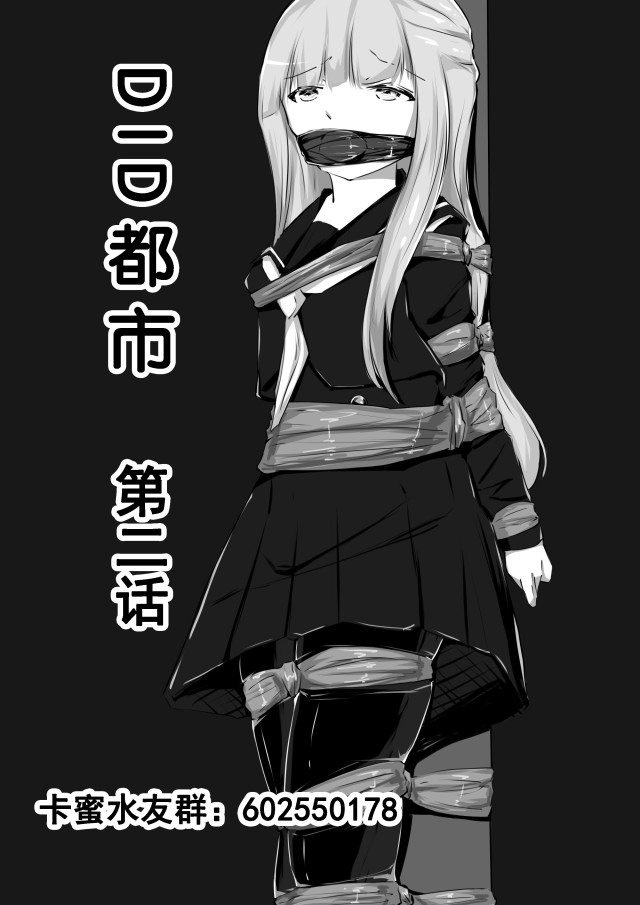 DID都市第2话预览图