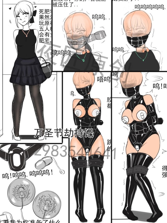 《万圣节劫持记1》预览图