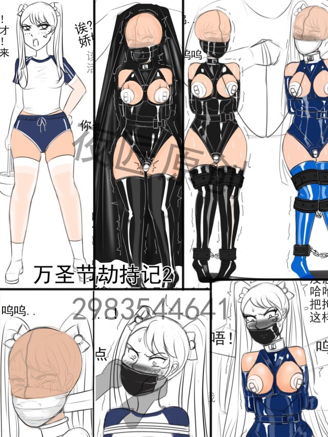 《万圣节劫持记2》预览图