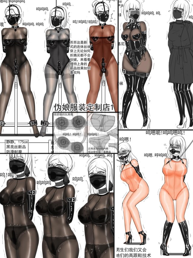 《伪娘服装定制店1伪装操控前来购物》预览图