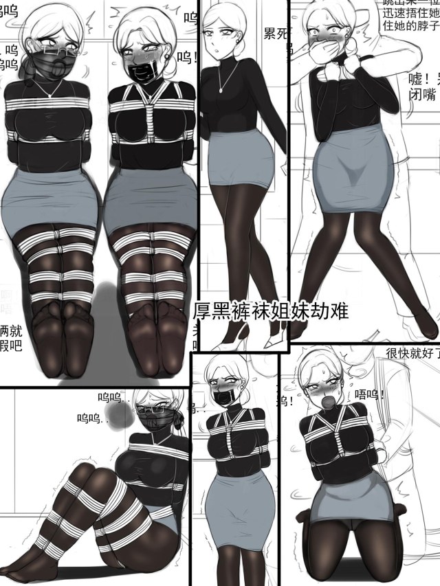 《入室劫持之珠宝店惊魂-厚黑裤袜姐妹劫难》预览图