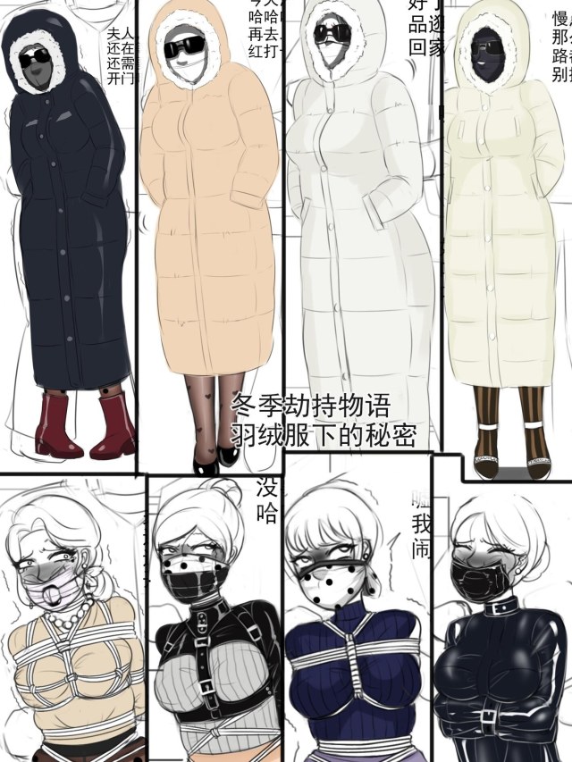 《冬季劫持物语-羽绒服下的秘密》预览图