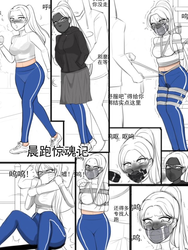 《晨跑惊魂记》预览图