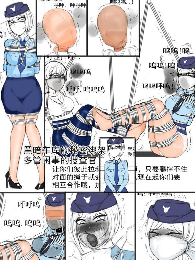 The Secret Kidnapping in the Dark Garage 2 - Nosy SearchersPreview