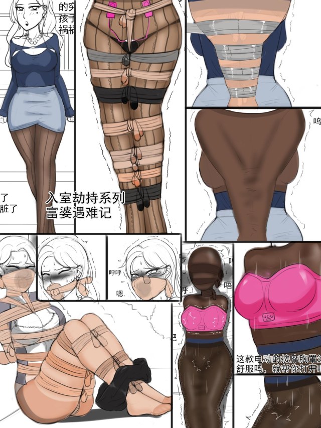 入室劫持之过年富婆遇难记预览图