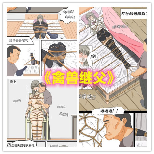 Beastly Stepfather (Next) - What will be the ultimate fate of the girl who is secretly imprisoned and ravaged by her hPreview