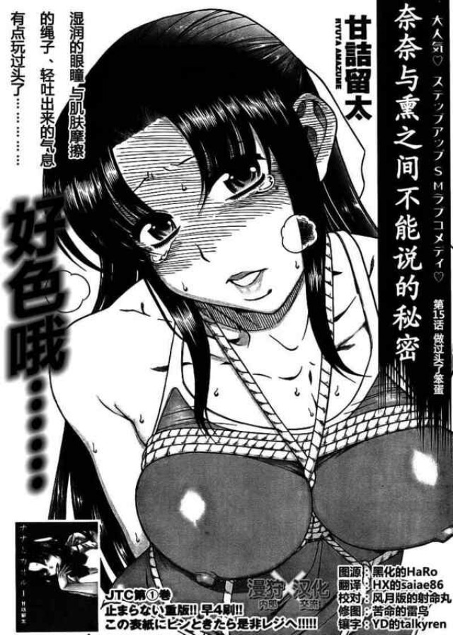 第3卷 18-25话预览图