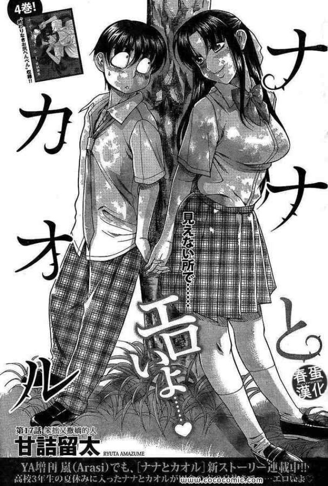 第6卷 43-51话预览图