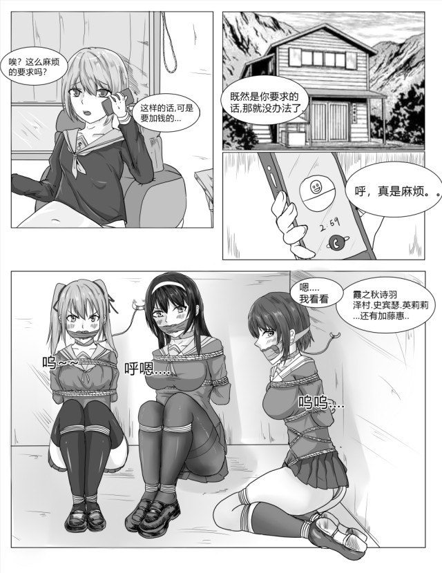 消失的女主角 后日谈预览图