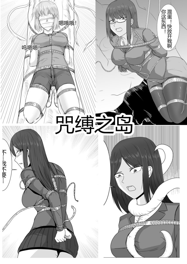 诅咒的束缚小岛预览图