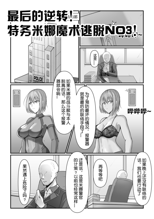 魔术拘束逃脱NO3预览图