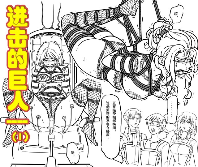 进击的巨人KB(1)预览图