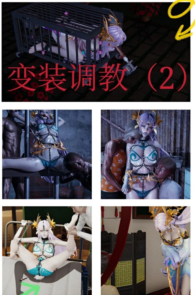变装调教 1-2预览图