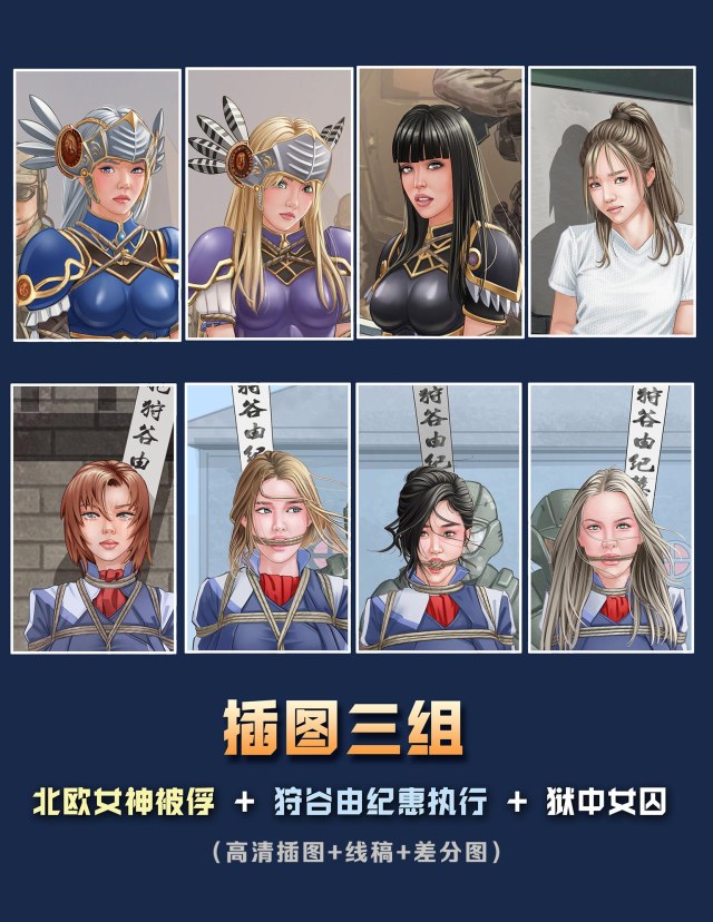 插图三组(高清插图+线稿+差分图)预览图