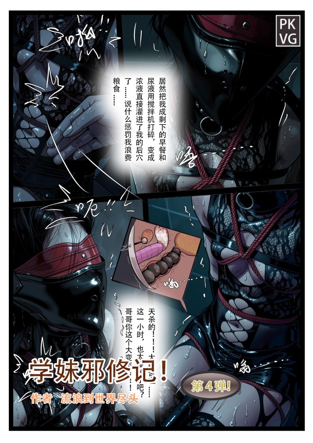 《学妹邪修记》,第四弹,学妹的被动憋尿训练,皮口罩堵嘴+胸缚+手铐束缚+马具口球,洗手间的魔鬼邪修,皮革束缚+网纹紧身衣BDSM