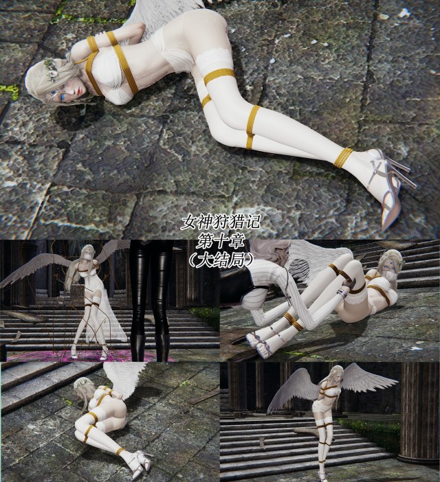 女神狩猎记-第10章(大结局)预览图