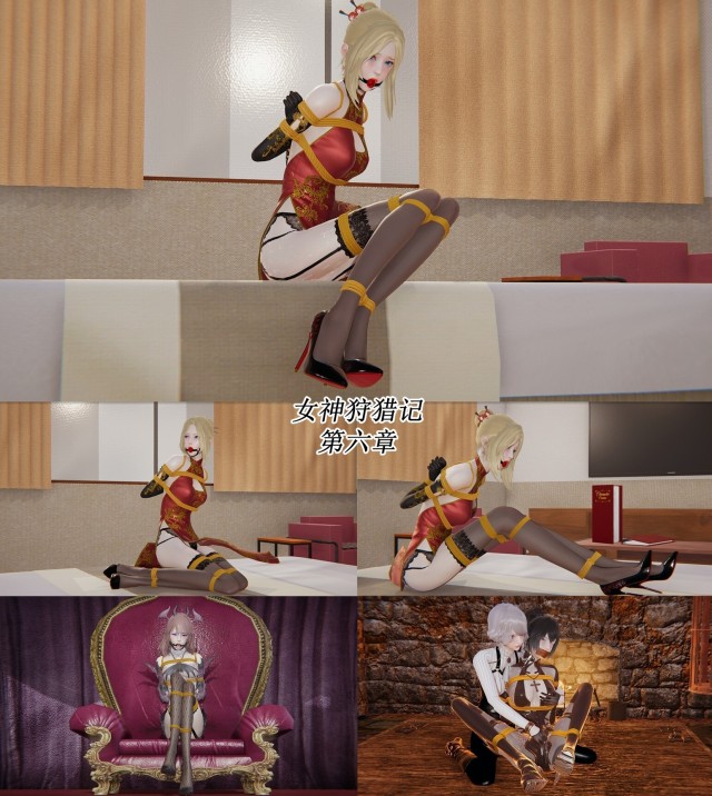 女神狩猎记-第6章预览图