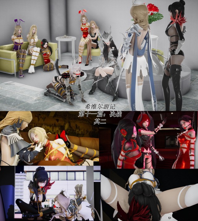 希维尔游记第11章:决战-其二预览图