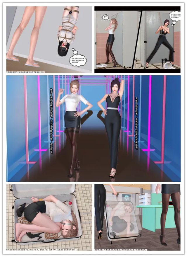 不当竞争之劫 1-2预览图