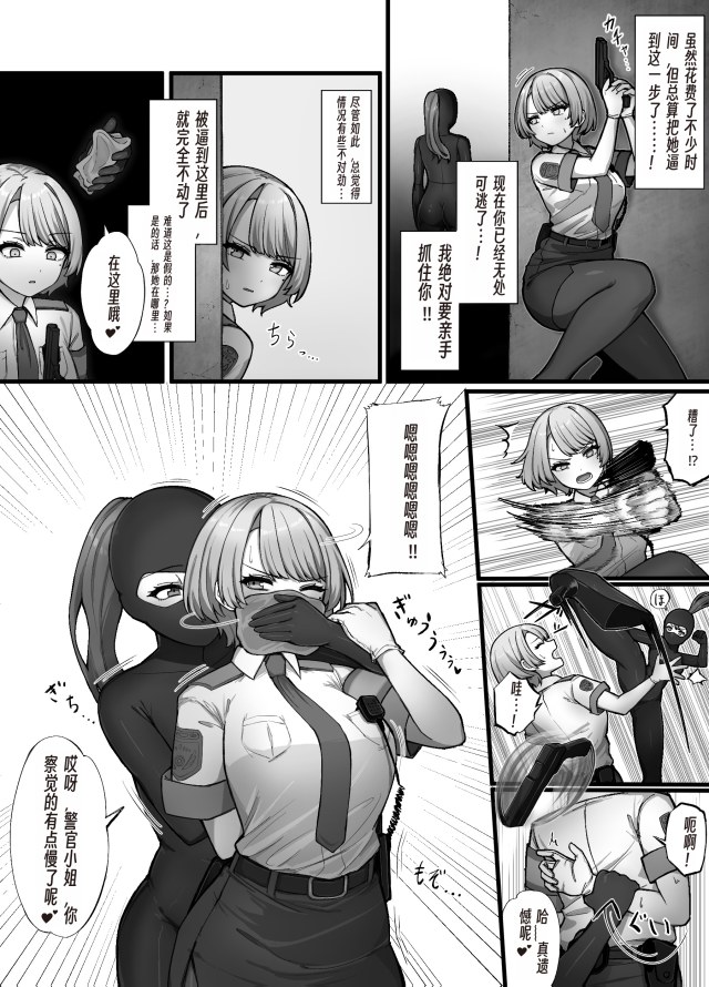 小偷和女警预览图