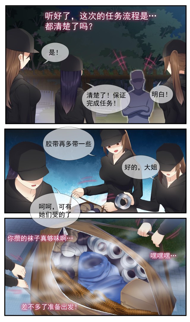 母女绑架案2 成稿预览图