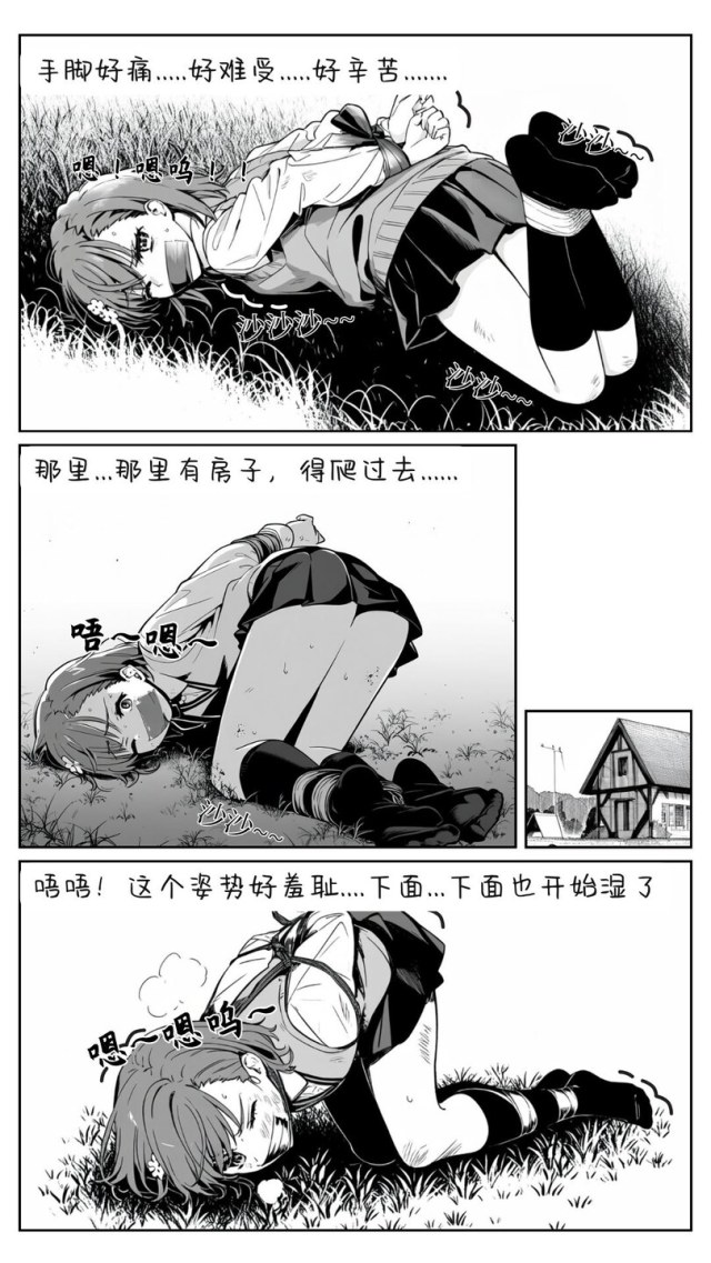 漫画御坂美琴的夏日危机预览图