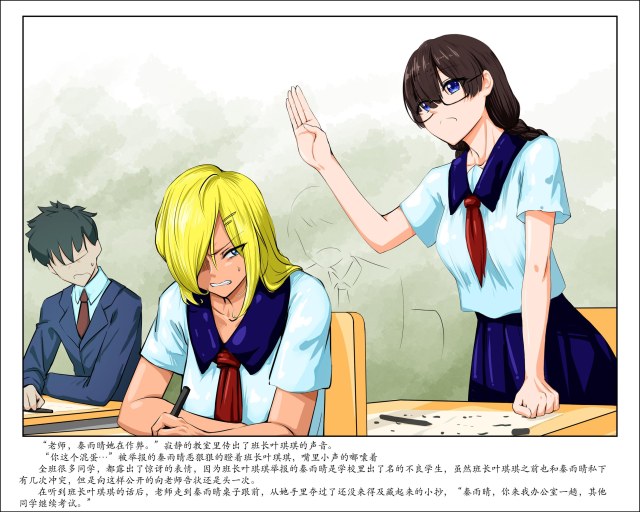 Class president's way of educating delinquent classmatesPreview