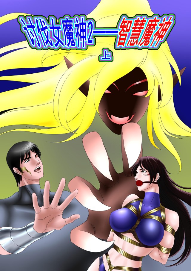 The Witch 2 The Wisdom of the Witches UpPreview