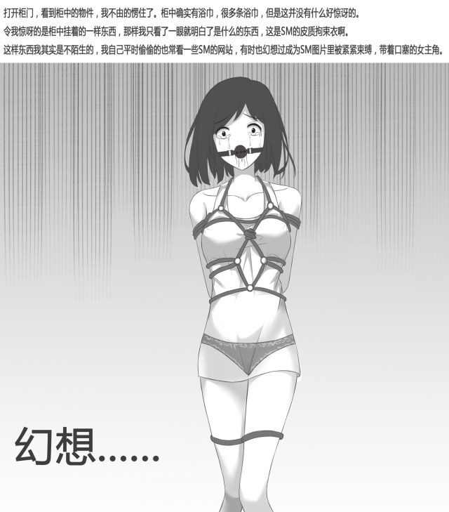 Hotel Restraint Story 1Preview