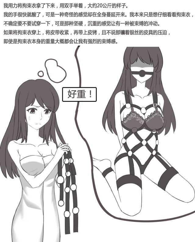 Hotel Torture Story 2Preview