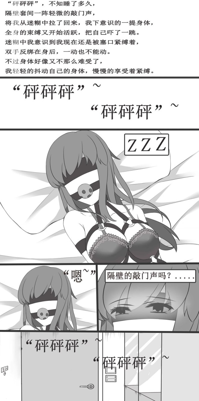 Hotel Torture Story 3Preview