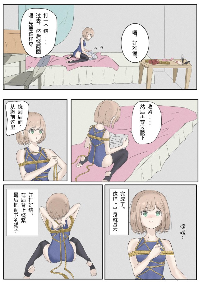 SM小站 第三话预览图