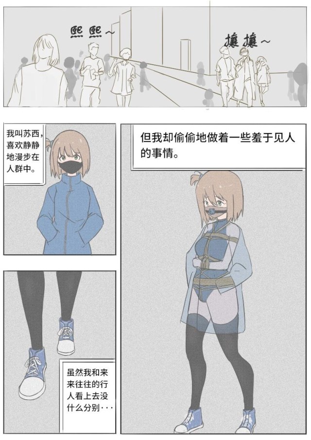 SM小站 1-2话预览图