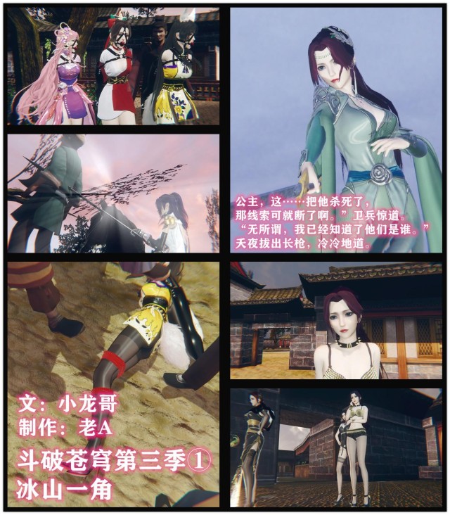 ♪ The Duke's Dome 3x1 ♪ The Tip of the Iceberg ♪ The High Times of Princess Abyssinia ♪Preview