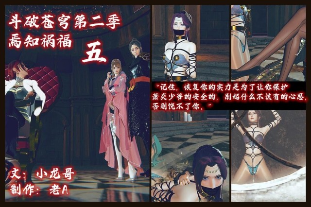 Dou Shu Cang Qiong Season 3.5 What can be expected from Yun Yun, who has regained her power?Preview