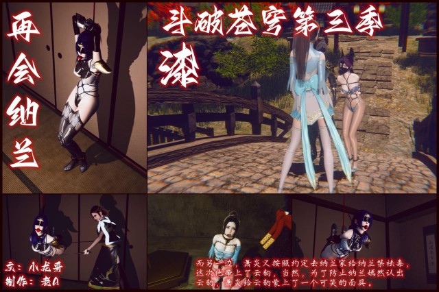 Doo Wop Season 3 7 Reuniting Nalan, The Fall of Princess Demonmoon The Reboot of the Nalan LinePreview