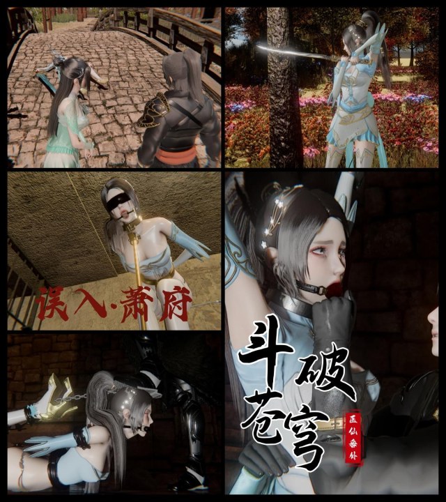 斗破苍穹番外小医仙番外 误入萧府预览图