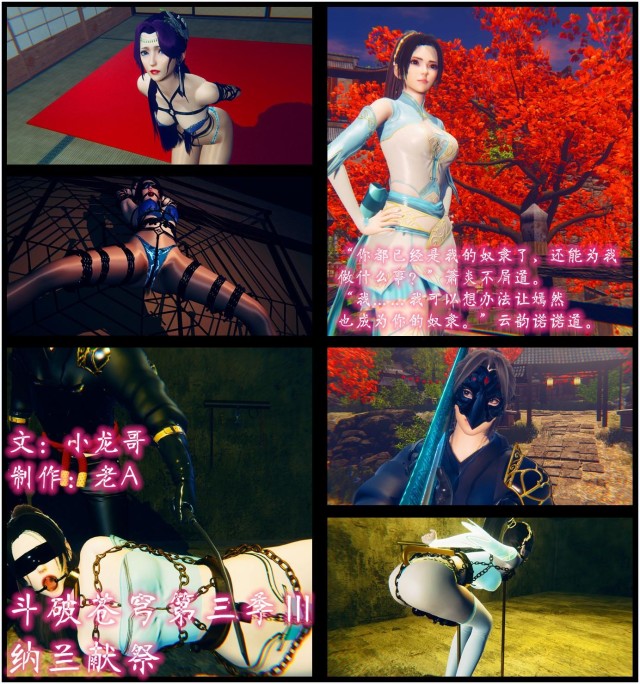 Doobie Season 3 3 Nalan's SacrificePreview