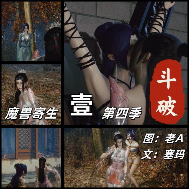 Doobie Season 4 1 Wraith Parasite Written by SeemaPreview