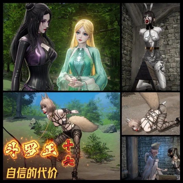 斗罗正16 自信的代价预览图