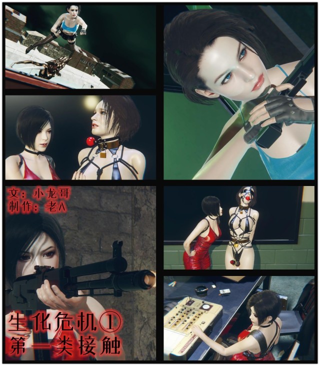 Resident Evil 1 - First Contact Xiao Long Ge Graphic NovelsPreview