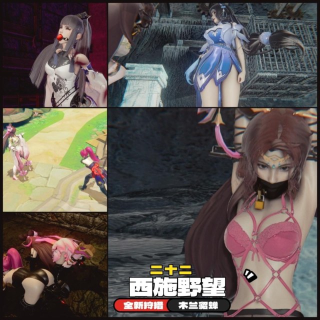 西施的野望22 狩猎预览图